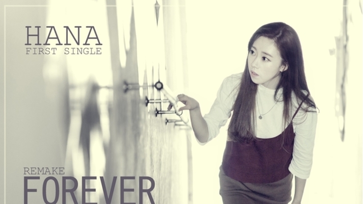 신인가수 하나, 플라워 고성진와 손잡고 안재욱 ‘포에버’ 리메이크